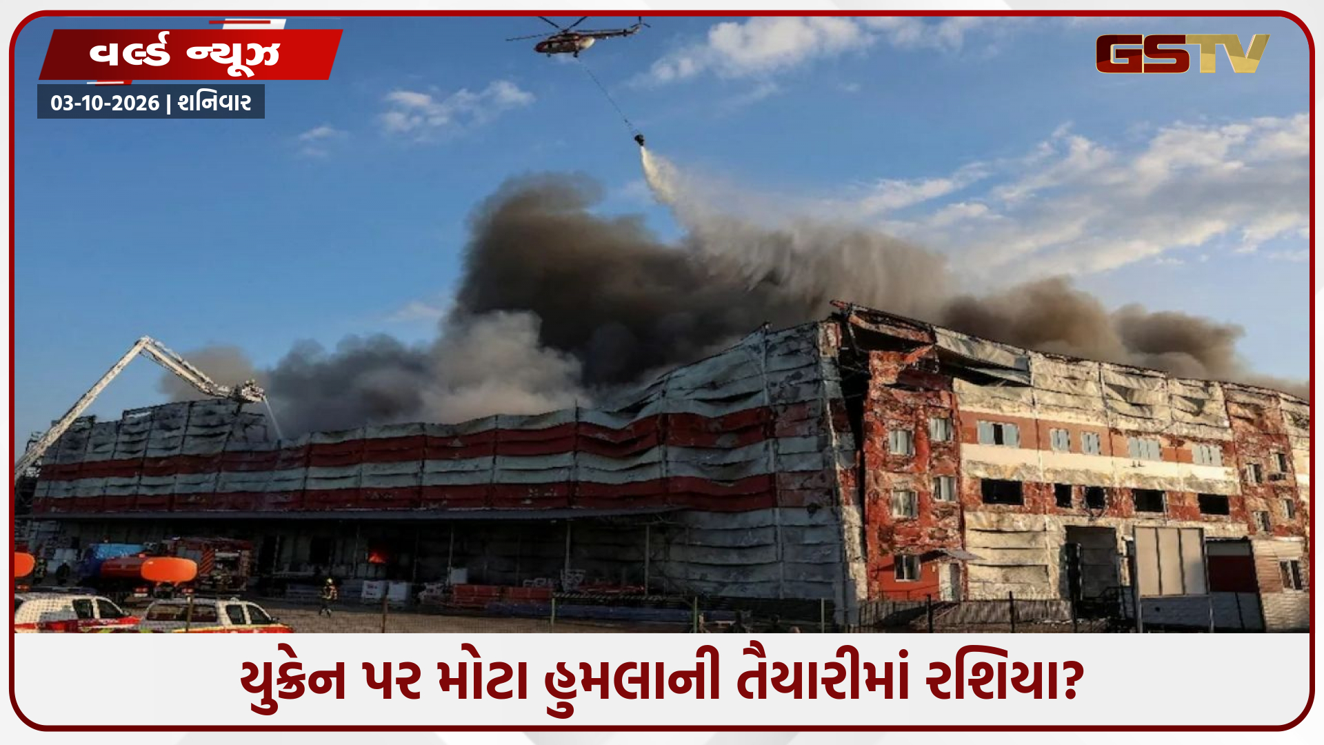 "કીવ તાત્કાલિક ખાલી કરો નહીંતર..." રશિયાના વિદેશ મંત્રાલયની ખુલ્લી ધમકી