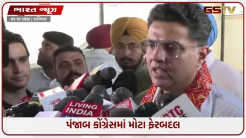 VIDEO: પંજાબ કોંગ્રેસમાં નેતૃત્વ પરિવર્તનથી ખળભળાટ: સચિન પાયલટે રાજા વડિંગને ગણાવ્યા 'નાના ભાઈ', પરગટ સિંહને સોંપી કમાન!