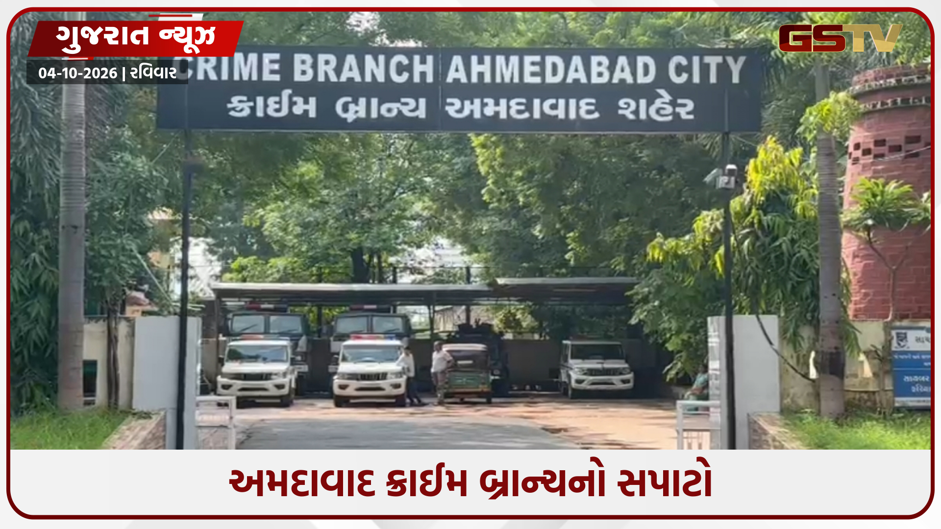 અમદાવાદમાં બાળ તસ્કરીના નેટવર્કનો પર્દાફાશ, યુવતી સહિત ત્રણની ધરપકડ, નિઃસંતાન દંપતીને વેચવાનો હતો પ્લાન