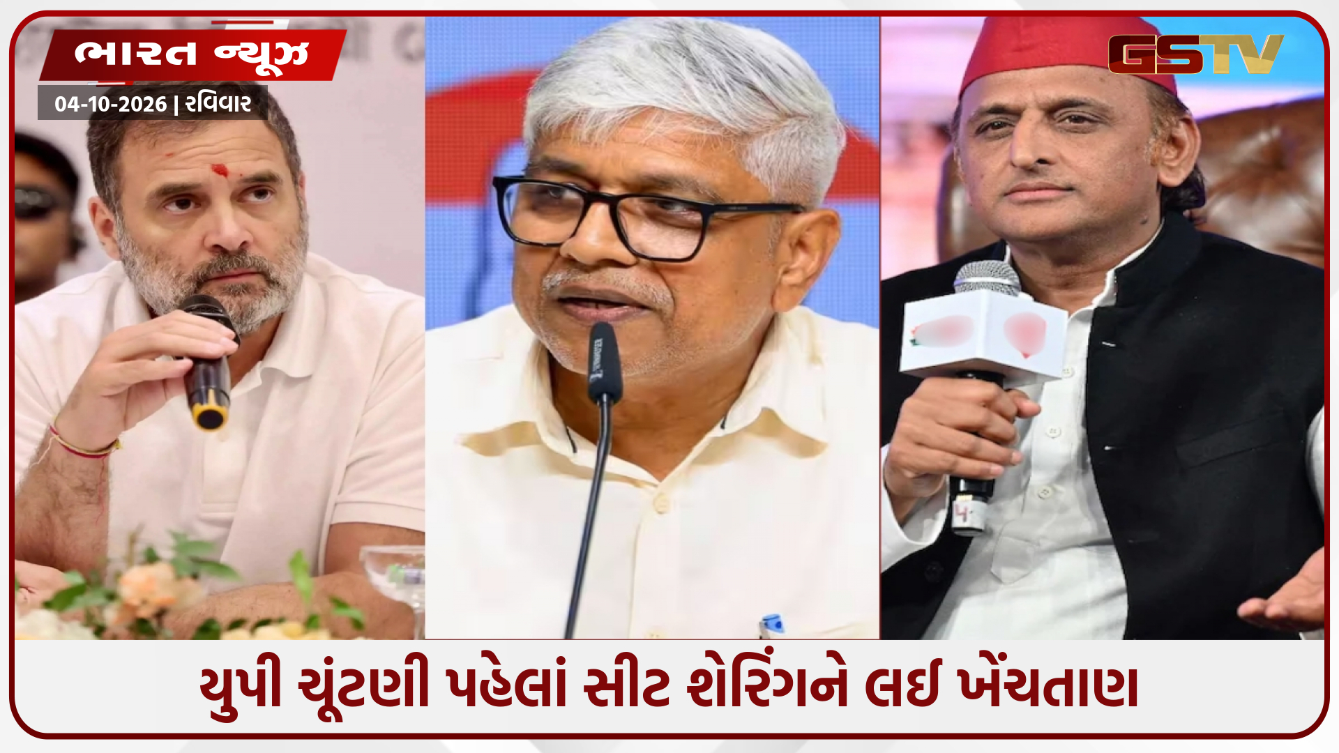 UP ચૂંટણીમાં સીટ શેરિંગને લઈ કોકડું ગૂંચવાયું, કોંગ્રેસે સમાજવાદી પાર્ટીને ગઠબંધનના નિયમો યાદ અપાવ્યા