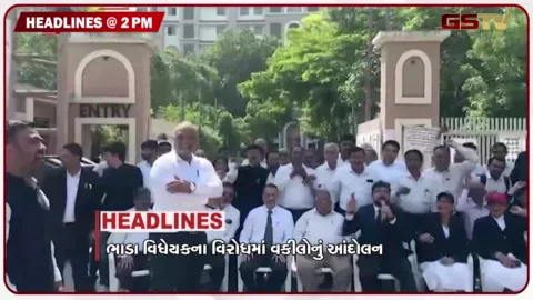 VIDEO: HEADLINE_2.00_PM / ભુવો પડતાં સ્માર્ટ સિટીના દાવા ખુલ્લા, ગોમતી નદીનું જળસ્તર વધતા પૂરની સ્થિતિ