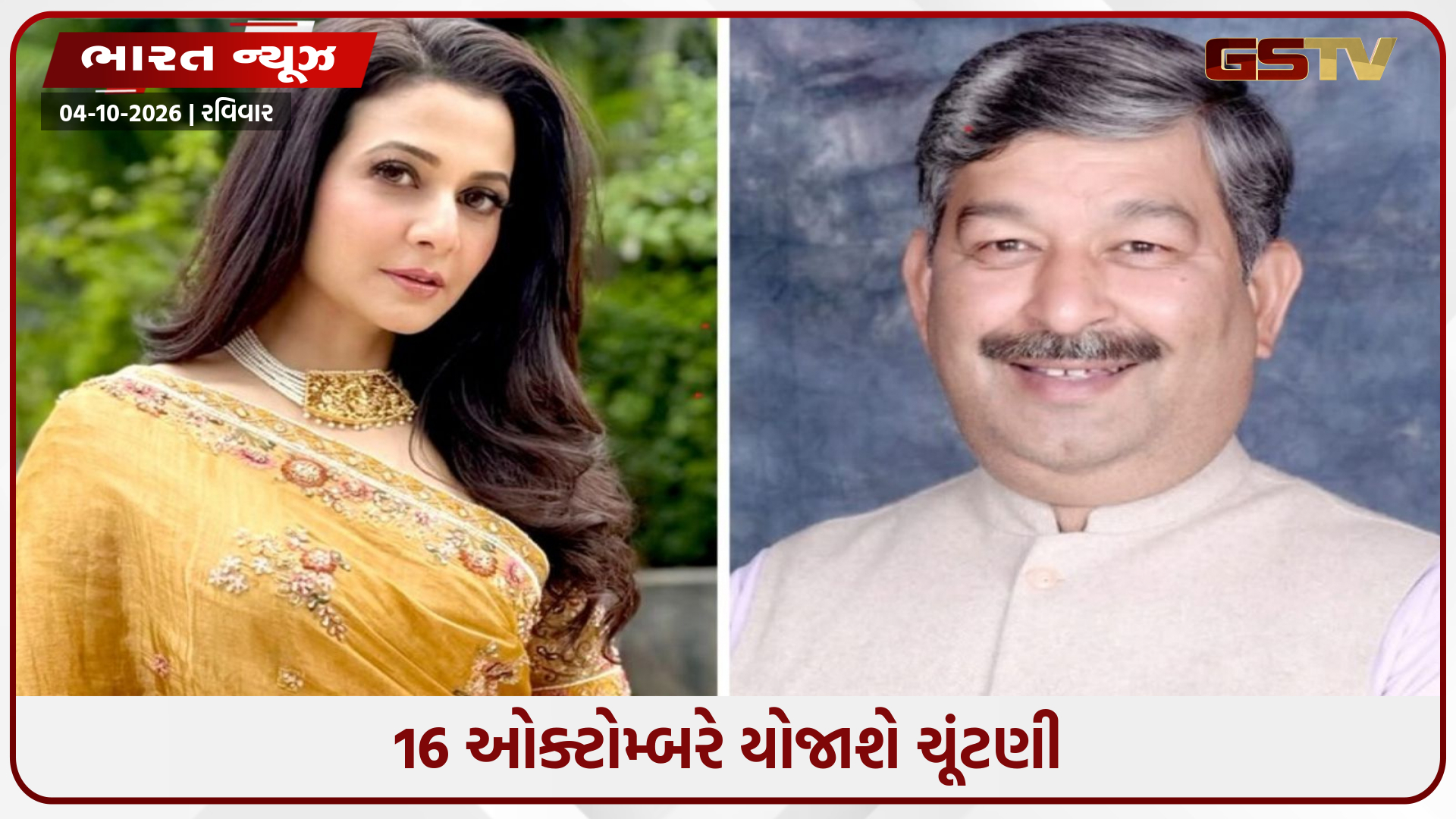 ભાજપે રાજ્યસભાના ઉમેદવારો જાહેર કર્યા: TMC છોડનાર કોયલ મલિક અને ઉત્તરાખંડથી દિનેશ આર્યને તક
