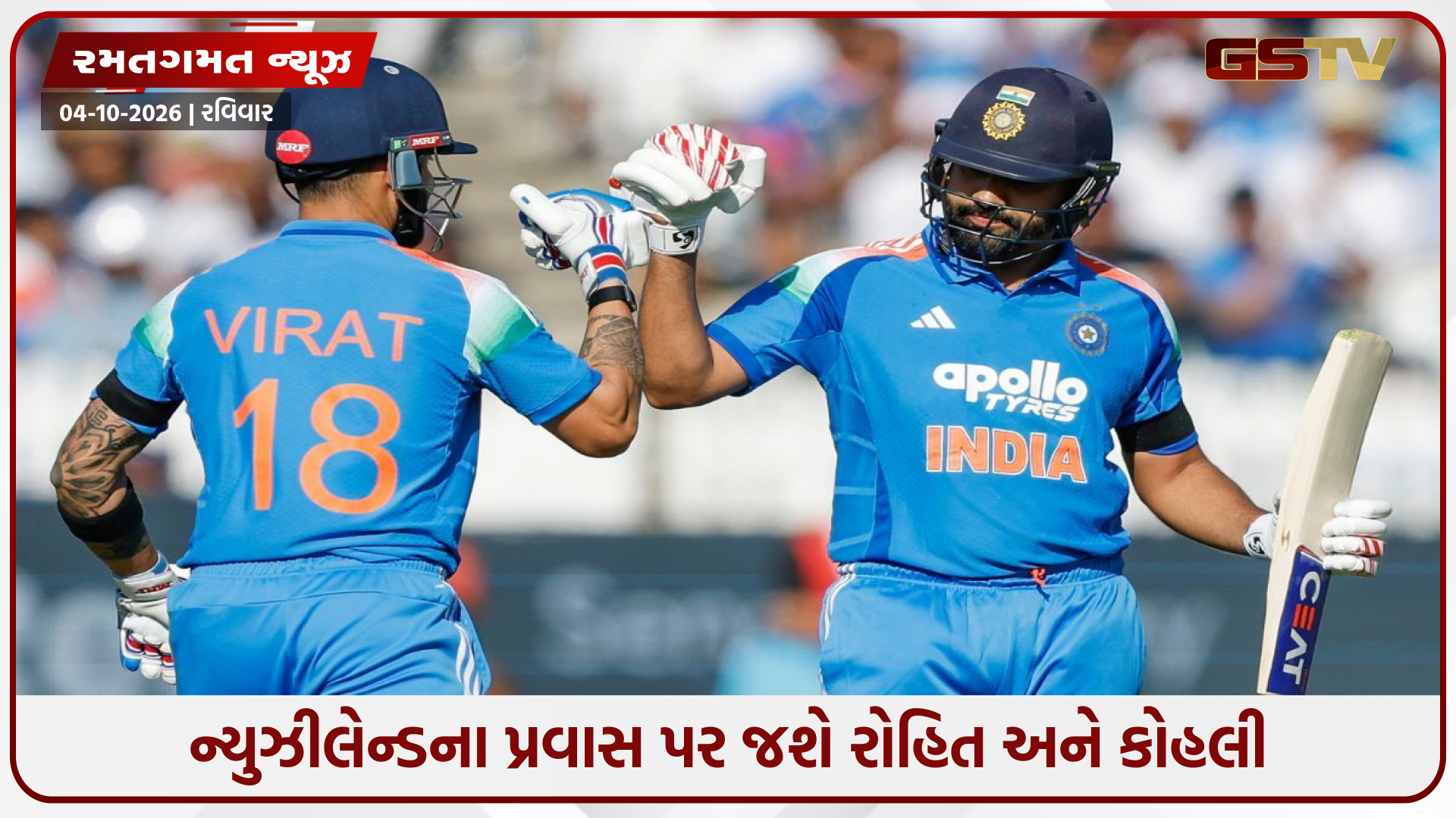 હવે ક્યારે મેદાન પર જોવા મળશે રોહિત-વિરાટની જોડી? ફેન્સે આટલી રાહ જોવી પડશે