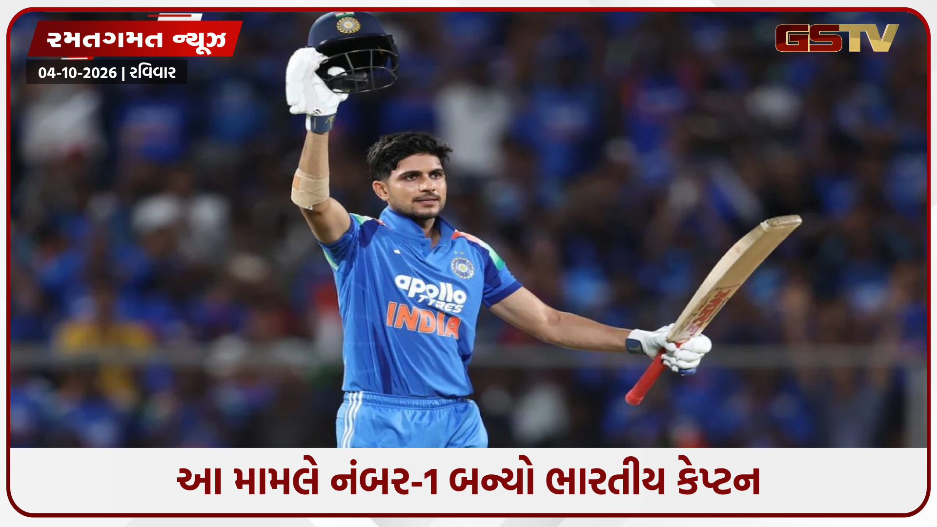 જે વિરાટ કોહલી ન કરી શક્યો તે શુભમન ગિલે કરી બતાવ્યું, ODI ક્રિકેટમાં 15 વર્ષ જૂનો વર્લ્ડ રેકોર્ડ તોડ્યો