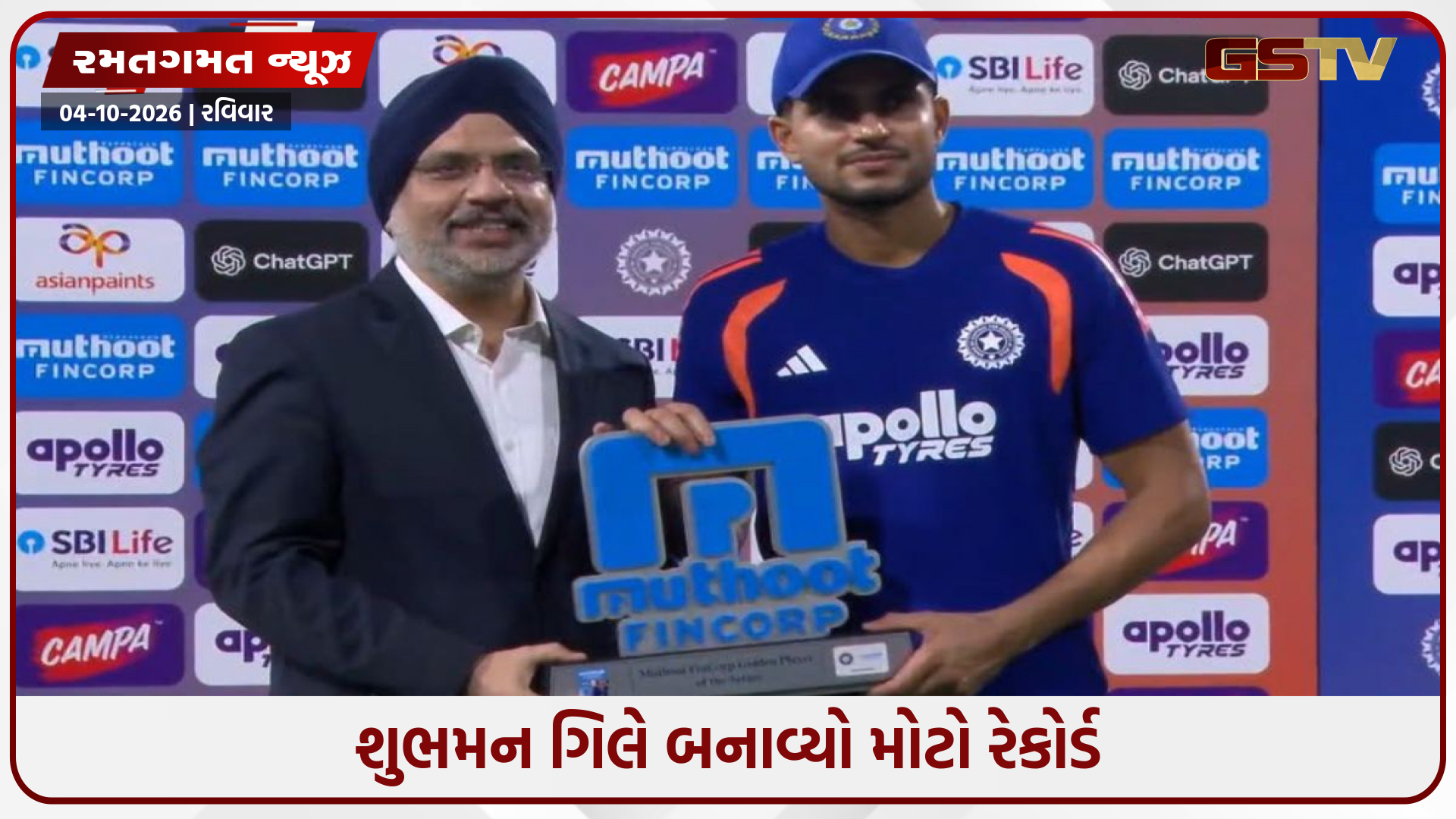 શુભમન ગિલે ધોની અને ગાંગુલીની બરાબરી કરી, વેસ્ટ ઈન્ડિઝ સામે રચ્યો ઈતિહાસ