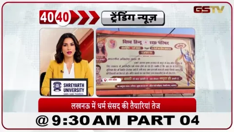 VIDEO: लखनऊ में धर्म संसद को लेकर जगह-जगह लगे पोस्टर, तैयारियां तेज