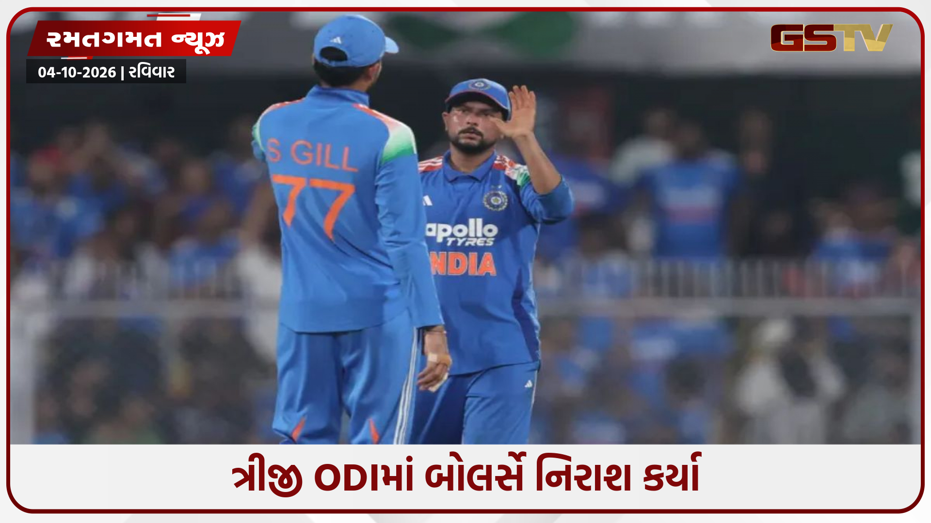 IND vs WI / ત્રીજી ODIમાં હાર માટે આ 5 ખેલાડીઓ જવાબદાર, સિરીઝ જીતવાની મજા ખરાબ થઈ ગઈ