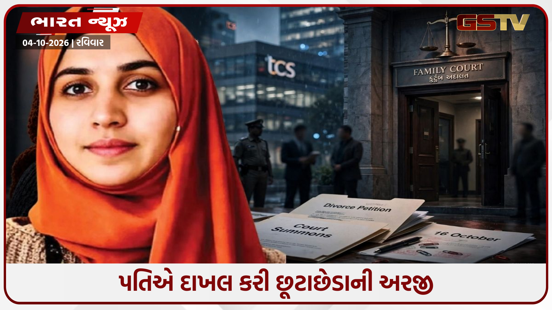TCS નાસિક કેસ/ નિદા ખાનની મુશ્કેલી વધી! પતિએ દાખલ કરી છૂટાછેડાની અરજી