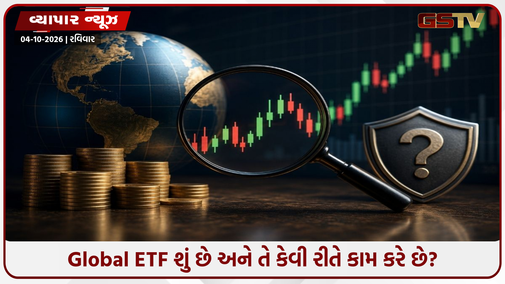 Global ETF: Apple-Microsoft જેવી વિદેશી કંપનીઓમાં રોકાણ કરવાની તક, જાણો કેવી રીતે થશે વિદેશમાં રોકાણ