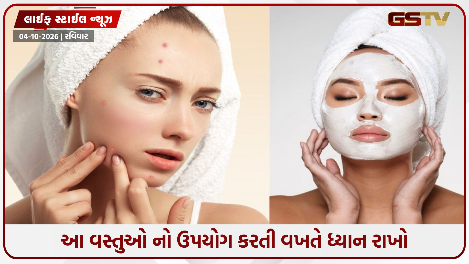 તમારા ચહેરાને નુકસાન પણ પહોંચાડી શકે છે આ 5 કુદરતી ઘટકો, તેમને લગાવતી વખતે આ બાબતોનું ધ્યાન રાખો