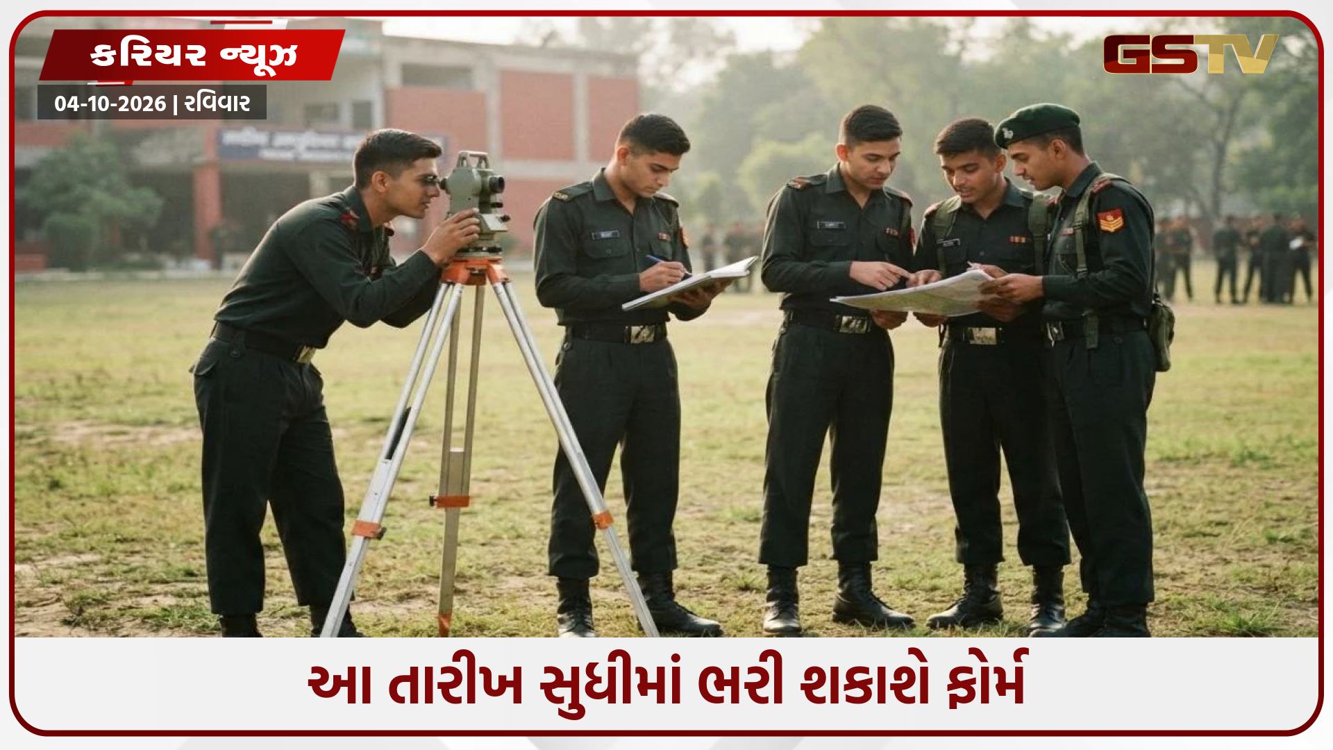 Indian Army TGC-145 / એન્જિનિયરિંગ ગ્રેજ્યુએટ માટે સેનામાં જોડાવાની તક, અહીં જાણો પાત્રતા અને અન્ય વિગતો