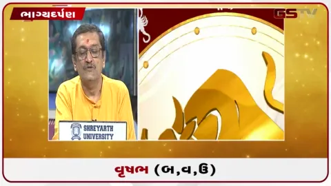 VIDEO: જુઓ તારીખ  5 ઓક્ટોબર સોમવારનું વૃષભનું રાશિફળ (અક્ષરો: બ,વ,ઉ)