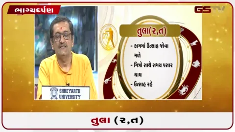 VIDEO: જુઓ તારીખ 5 ઓક્ટોબર સોમવારનું તુલાનું રાશિફળ (અક્ષરો: ર,ત)