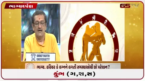 VIDEO: જુઓ તારીખ  5 ઓક્ટોબર સોમવારનું કુંભનું રાશિફળ (અક્ષરો: ગ,સ,શ,ષ)
