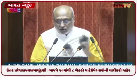 VIDEO: ઉત્તર પ્રદેશ રાજ્યસભા ચૂંટણી: ભાજપે ૧૦માંથી ૮ બેઠકો માટે ઉમેદવારોની યાદી કરી જાહેર