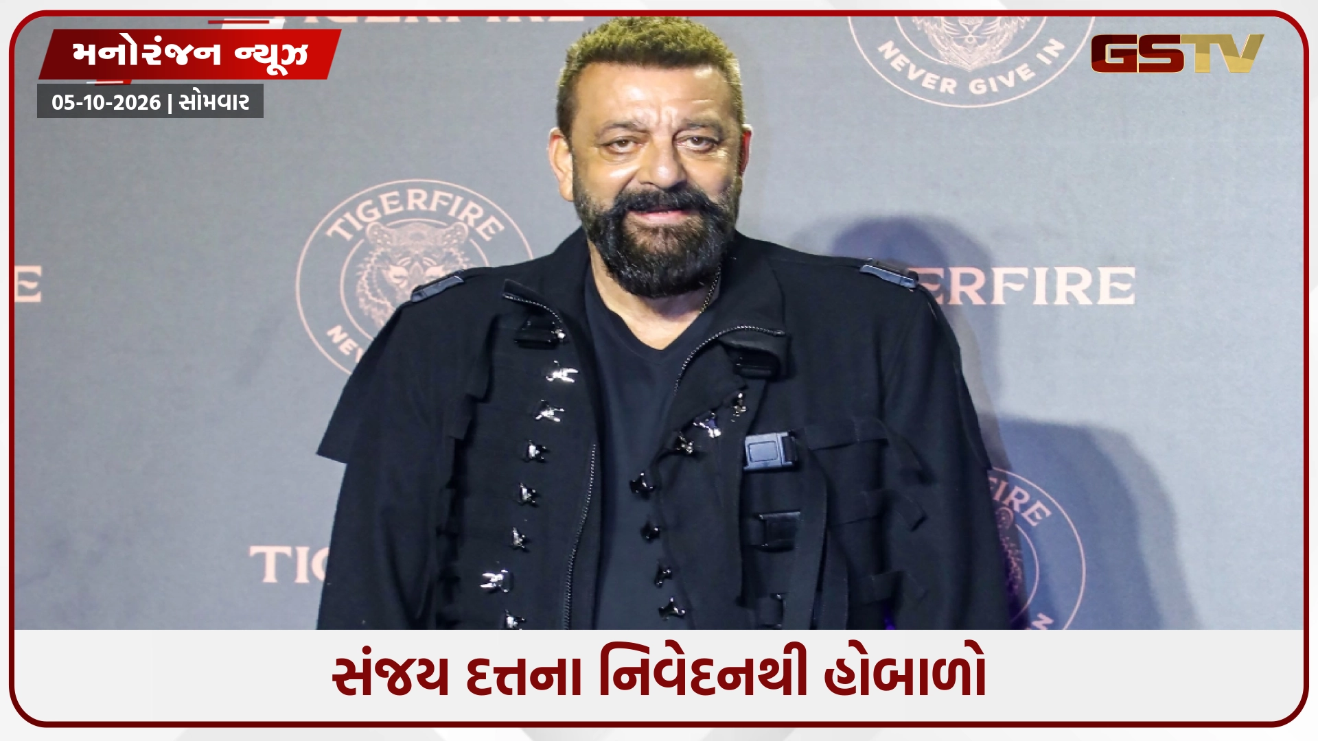 ભારતમાં હવે શાંતિ નથી અનુભવાતી; સંજય દત્તના નિવેદનથી ભારે વિવાદ, ટ્રોલિંગ બાદ આપી સ્પષ્ટતા