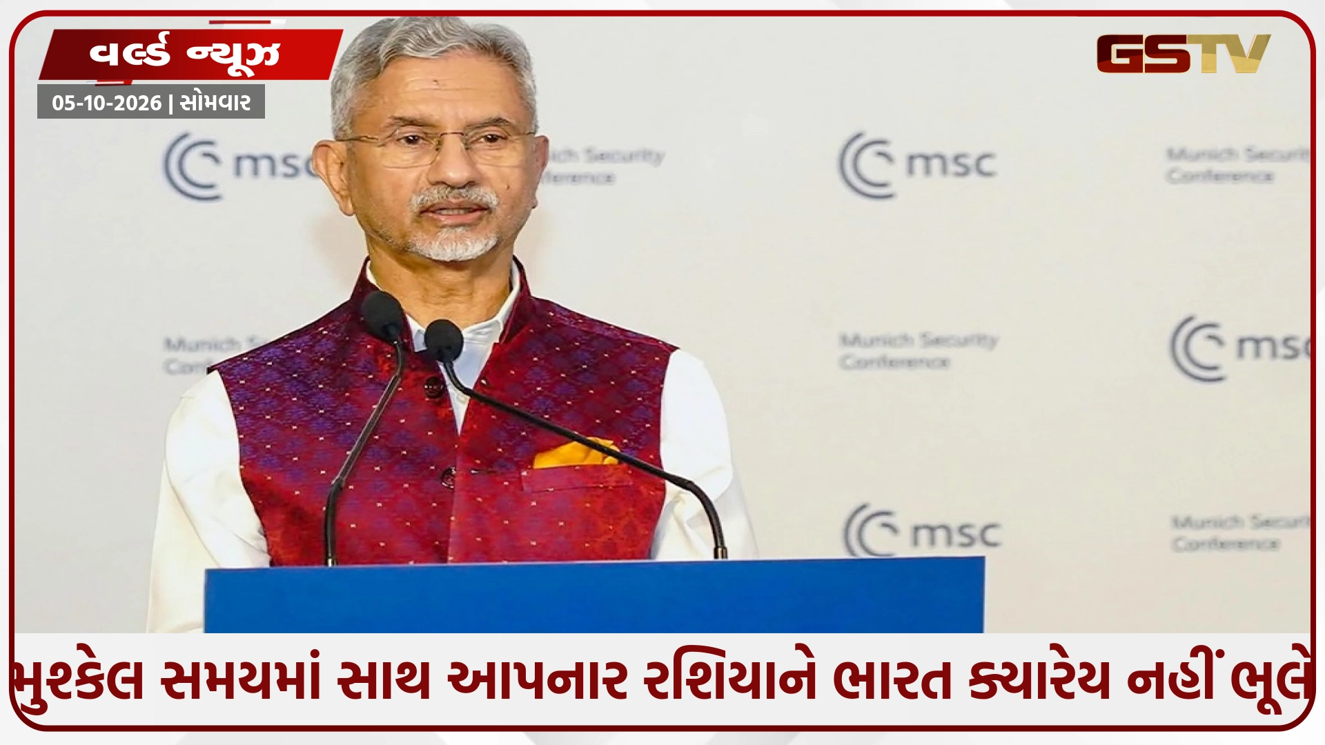 ભારતની વિદેશ નીતિ કોઈના દબાણમાં નહીં: રશિયા સાથેના સંબંધો પર એસ. જયશંકરનો પશ્ચિમી દેશોને જવાબ
