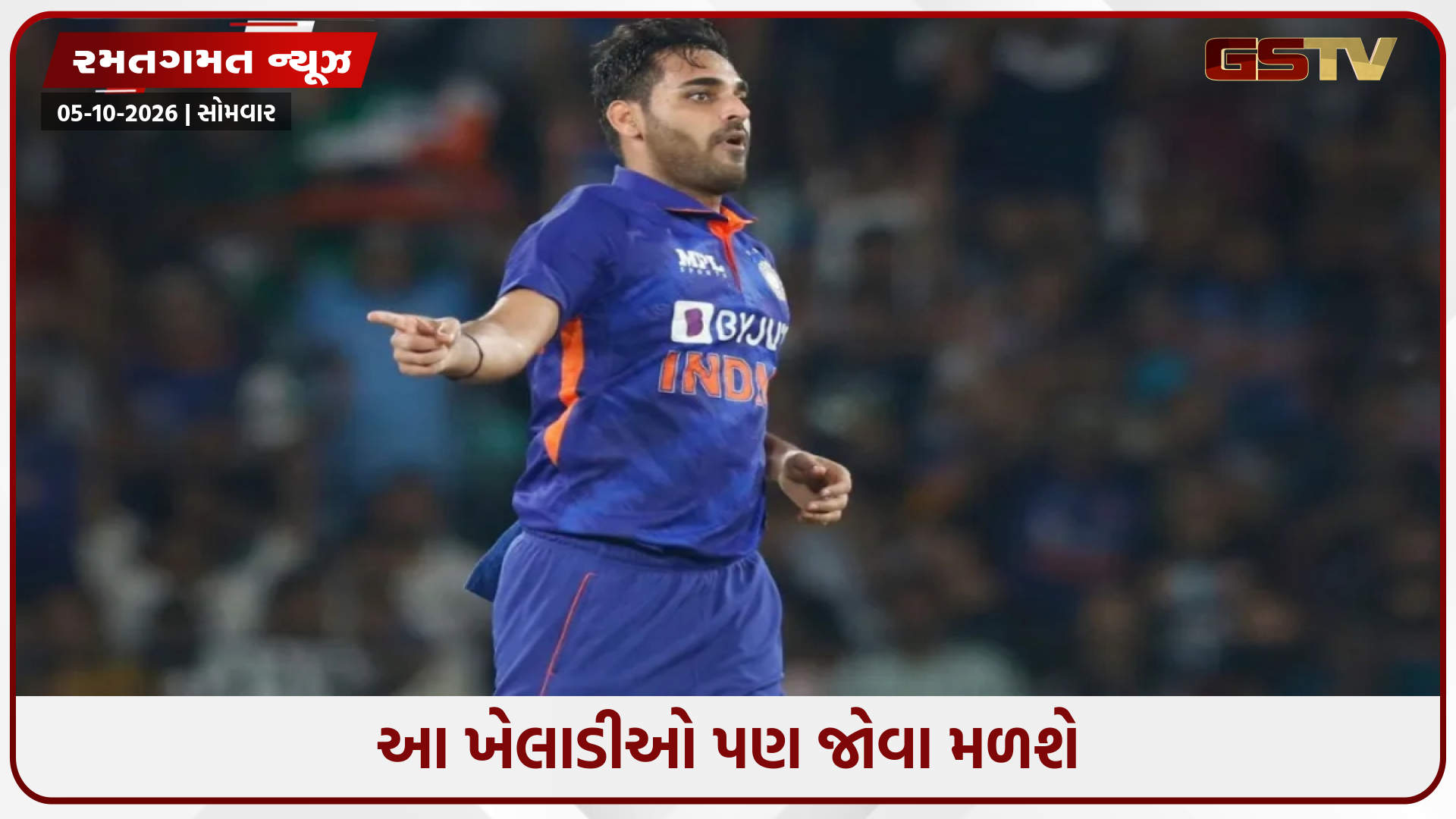 ભુવનેશ્વર કુમાર બન્યો ટીમ ઈન્ડિયાનો કેપ્ટન, આ ટુર્નામેન્ટમાં સંભાળશે કમાન; કૃણાલ પંડ્યાને પણ મળી તક