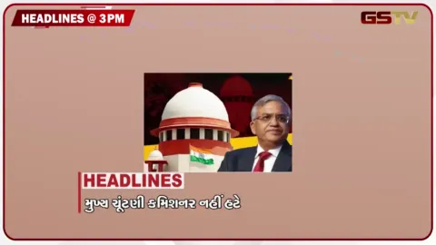 VIDEO: HEADLINE 3.00 PM / મોંઘી થઈ હવાઈયાત્રા, મહેસૂલ કર્મચારીઓની હડતાળ
