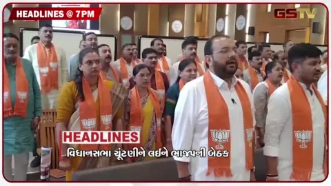 VIDEO: HEADLINE 07.00 PM / ગુજરાત વિધાનસભાની બેઠકને લઈને ભાજપની બેઠક, મહેસૂલી કર્મચારીઓની હડતાળ