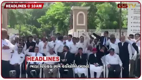 VIDEO: ભાડા વિધેયક સામે વકીલોનો બળવો, આજે હાઇકોર્ટ બંધ, ઇસ્કોન બ્રિજ નીચે કારનો અકસ્માત, વાહનોનો કચ્ચરઘાણ, SIR વિવાદમાં સુપ્રીમ કોર્ટમાં આજે સુનાવણી