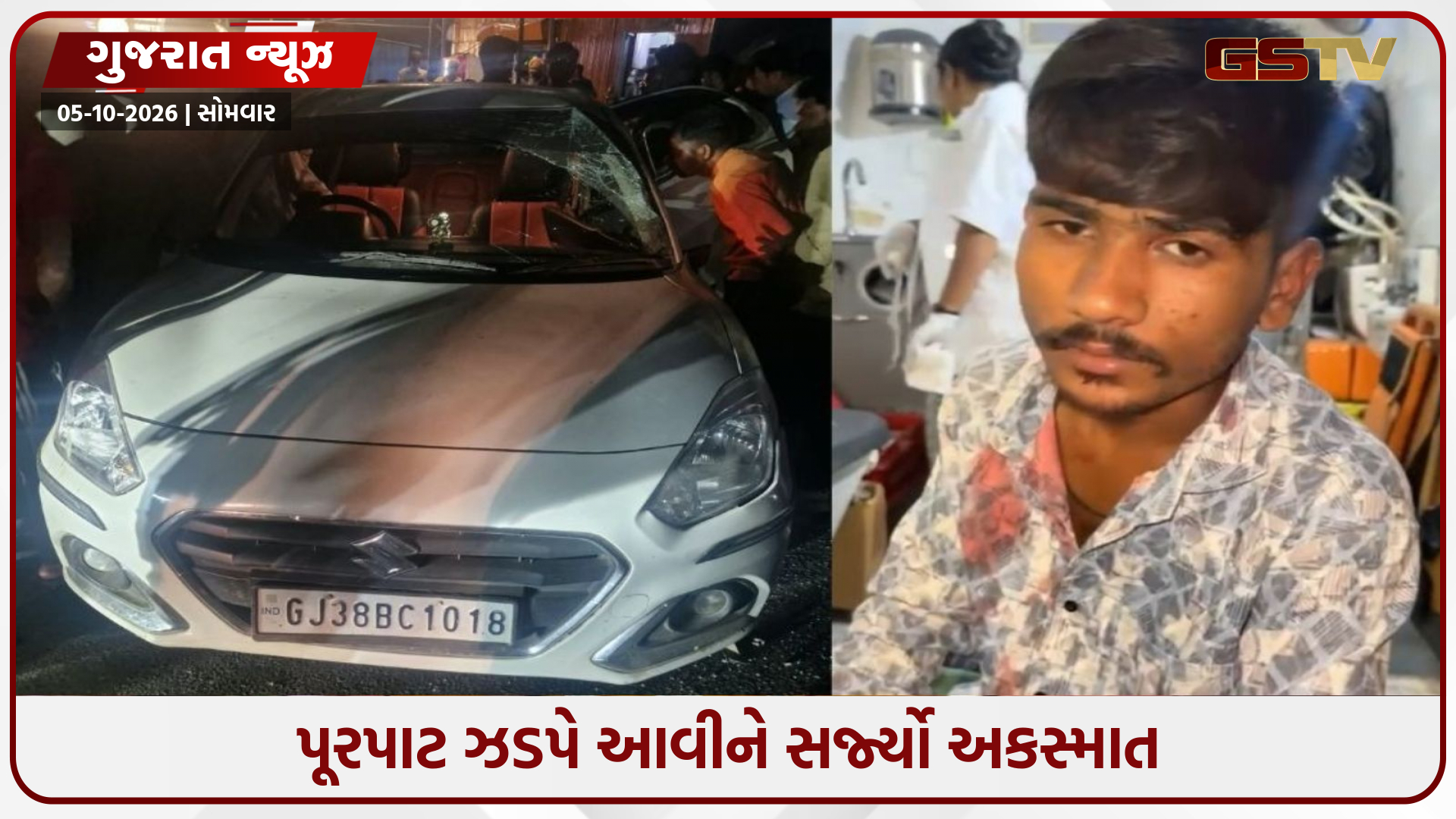 અમદાવાદના ઈસ્કોન પાસે ફરી નબીરાનો આતંક! ફૂલ સ્પીડમાં ગાડી હંકારી 3 કારને મારી ટક્કર