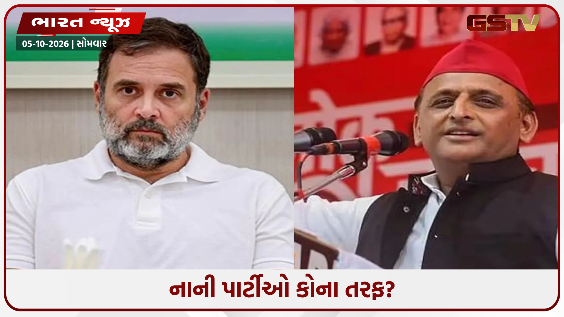 અખિલેશથી અંતર, રાહુલ ગાંધી સાથે નિકટતા; યુપીમાં નાની પાર્ટીઓ કોને સમર્થન આપશે?
