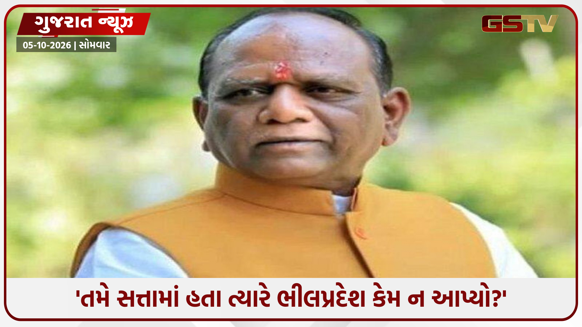 બાપુ, મેલું ઉપાડવાની વાત તમને ન શોભે': શંકરસિંહ વાઘેલા પર મનસુખ વસાવાનો આકરો પ્રહાર