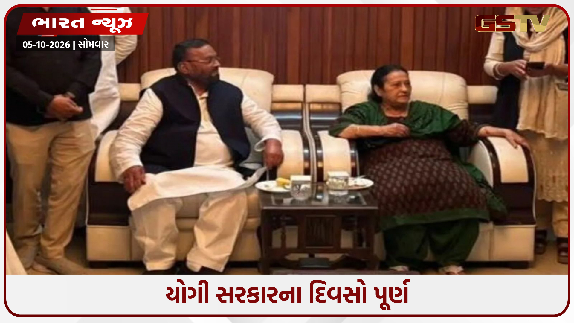 સ્વામી પ્રસાદ મૌર્ય આઝમ ખાનની પત્નીને મળ્યા; આ મુલાકાત ૪૫ મિનિટ સુધી ચાલી