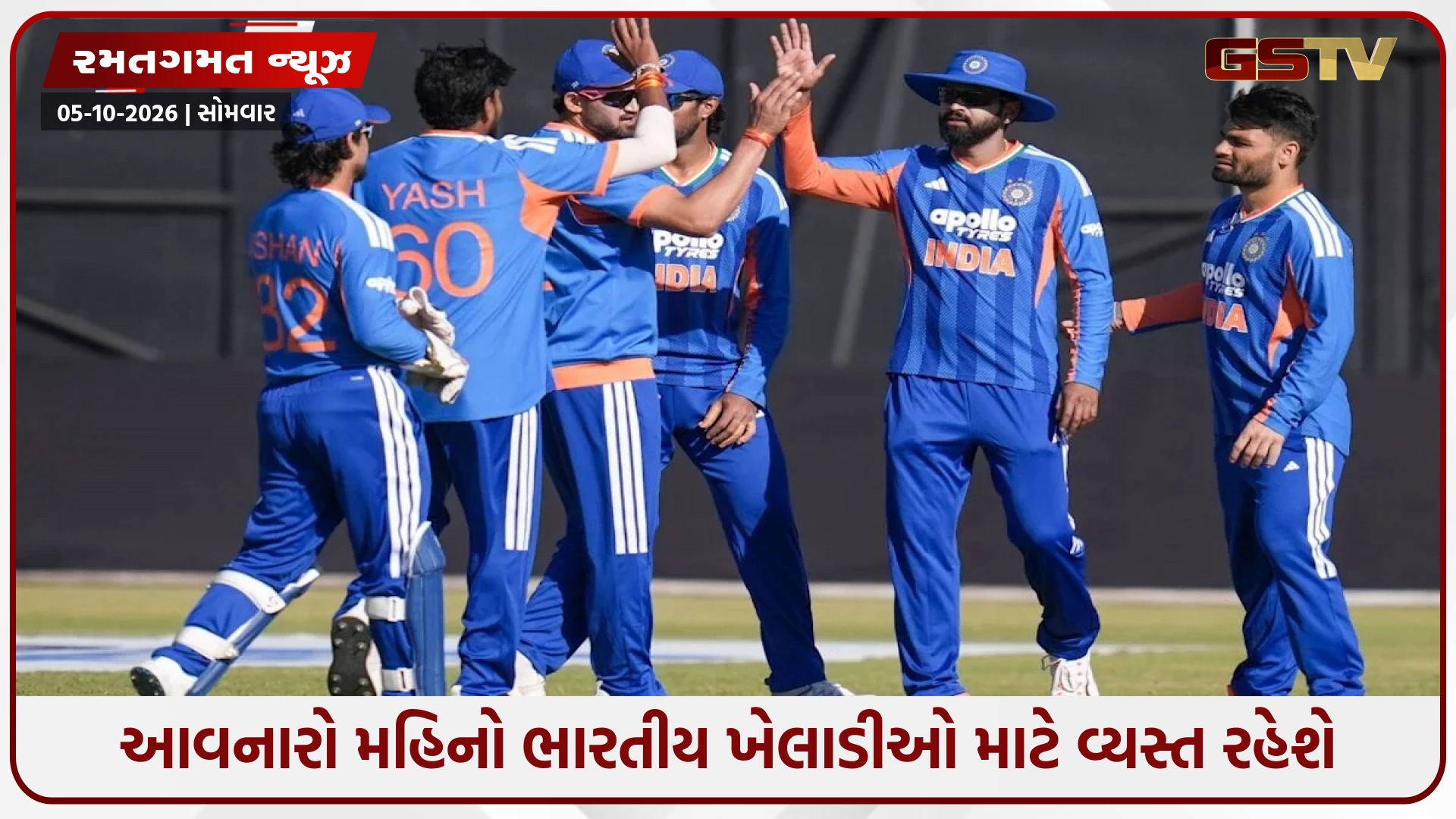 નોન-સ્ટોપ એક્શન માટે તૈયાર થઈ જાઓ! 26 દિવસમાં 10 T20I મેચ રમશે ટીમ ઈન્ડિયા, જાણો સંપૂર્ણ શેડ્યૂલ
