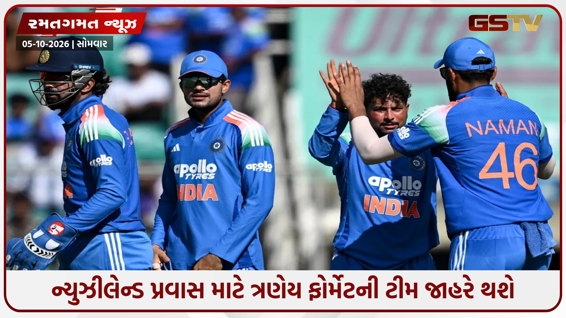 IND vs NZ / ન્યુઝીલેન્ડના પ્રવાસ માટે ભારતીય ટીમની પસંદગી અંગે આવ્યું અપડેટ, જાણો ક્યારે જાહેર થશે સ્કવોડ
