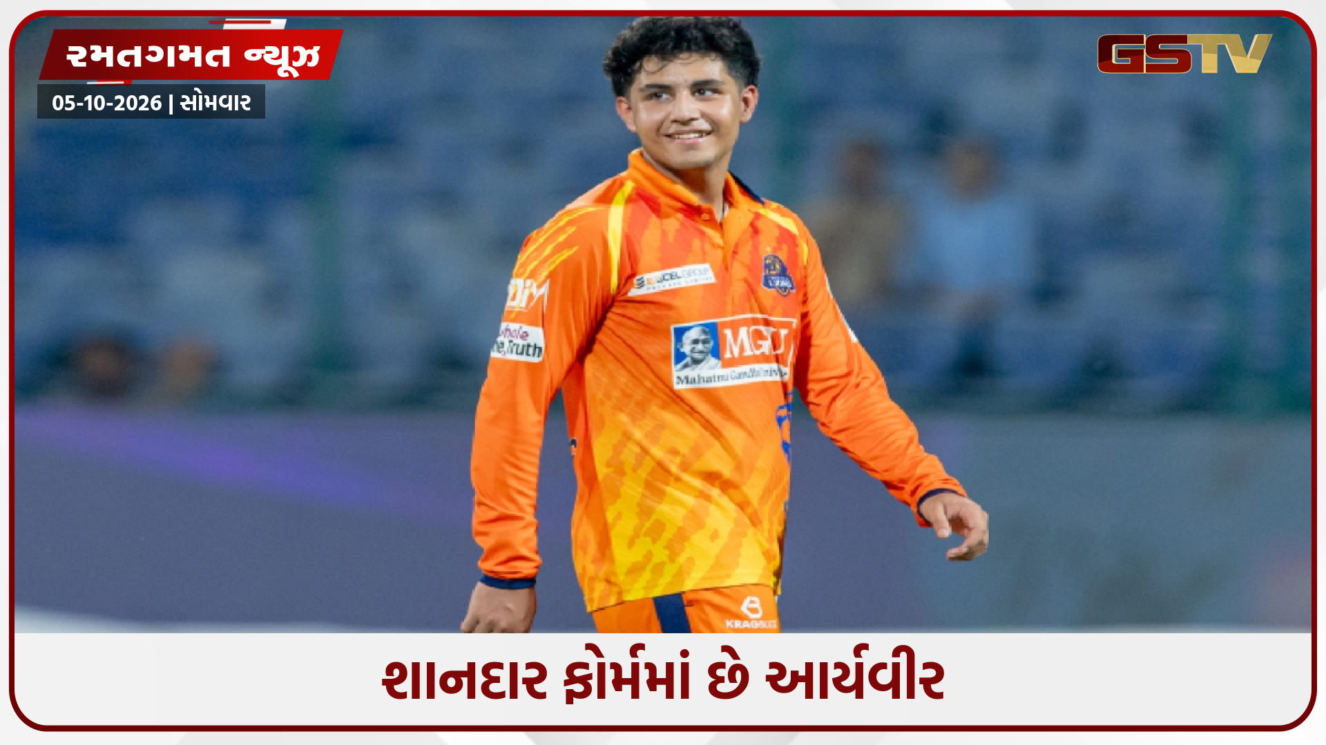 વીરેન્દ્ર સહેવાગના 18 વર્ષીય પુત્ર આર્યવીરને મળી મોટી જવાબદારી, આ ટીમનો કેપ્ટન બન્યો
