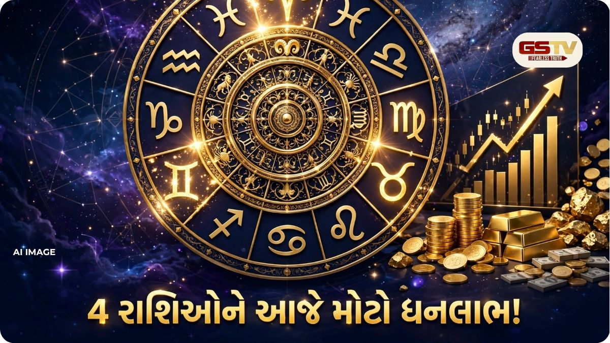 રાશિ ભવિષ્ય 5 ઓક્ટોબર: કઈ રાશિઓને થશે ધનલાભ અને કોણે રહેવું સાવધ?
