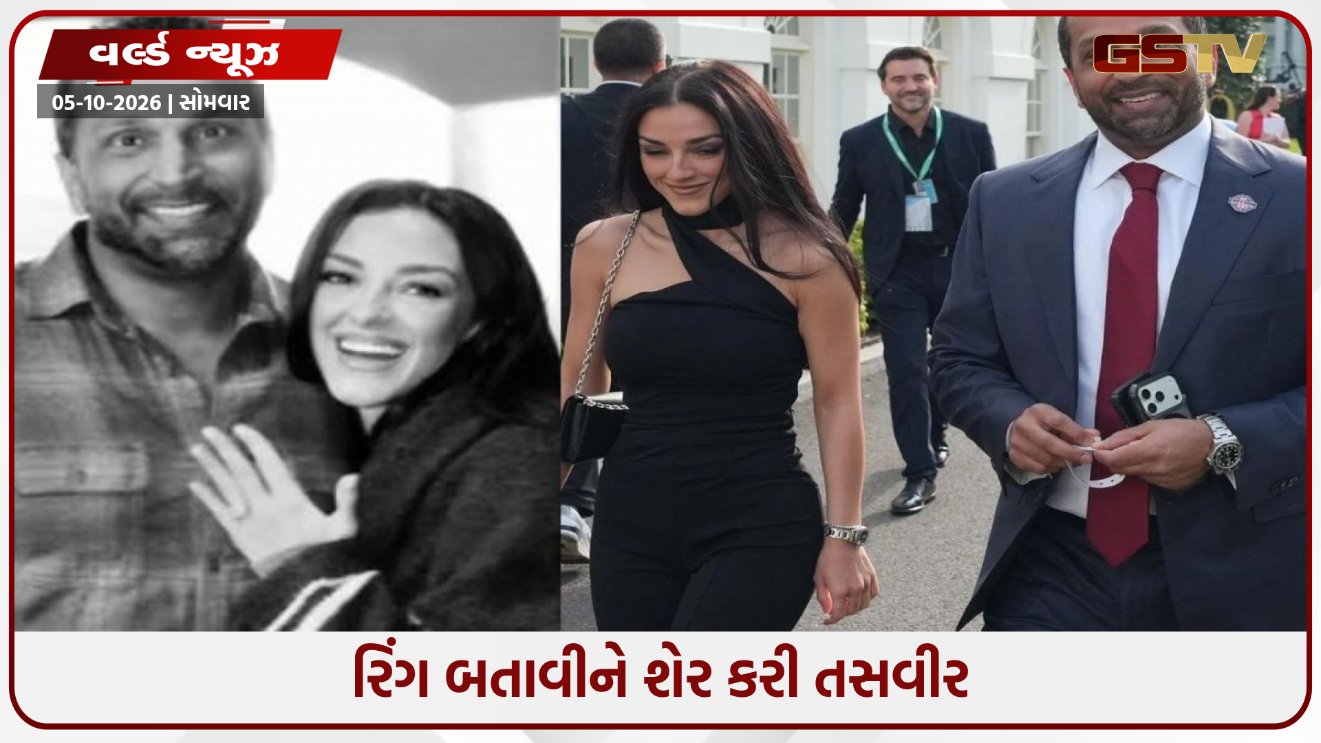 FBI ચીફ કાશ પટેલે ગર્લફ્રેન્ડ એલેક્સિસ વિલ્કિન્સ સાથે કરી સગાઈ, રિંગ બતાવી આપી ખુશખબર