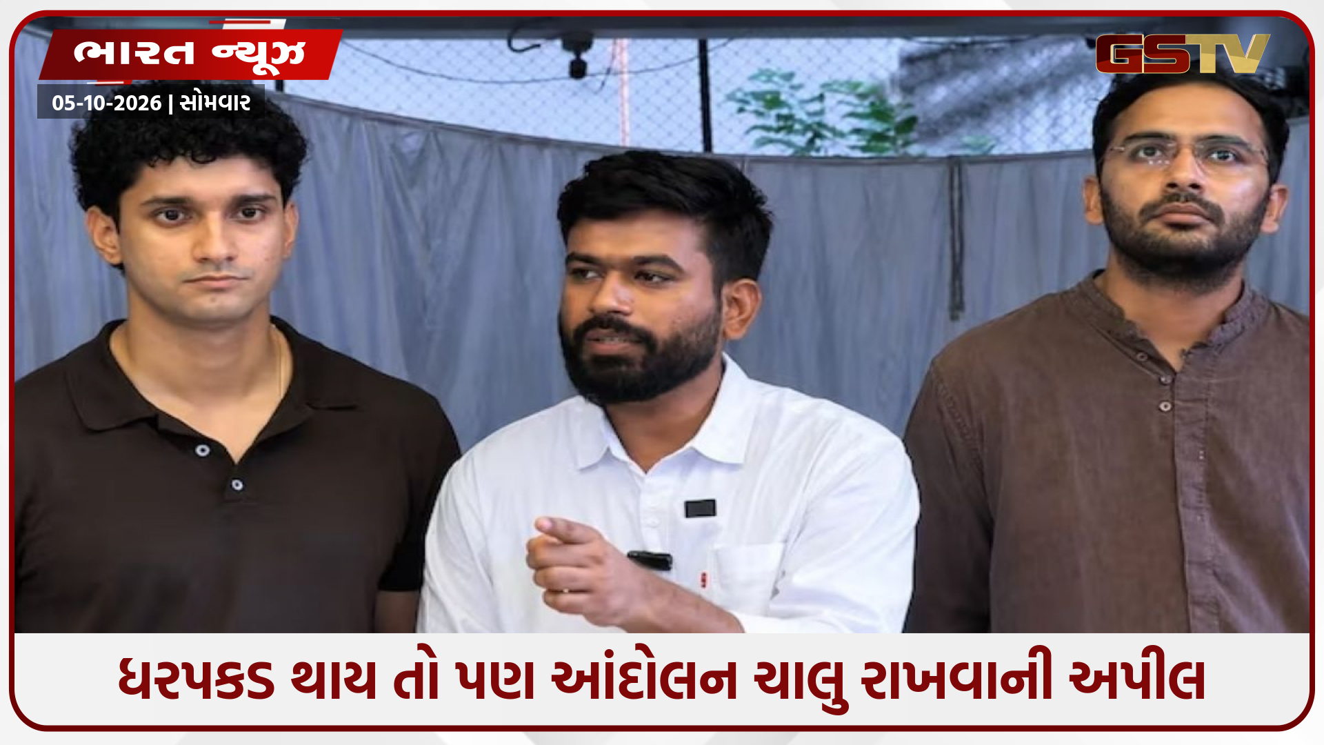 ‘ધરપકડ કરો, મારો કે મારી નાખો..., અમે બધું સહન કરવા તૈયાર'; કોકરોચ જનતા પાર્ટી