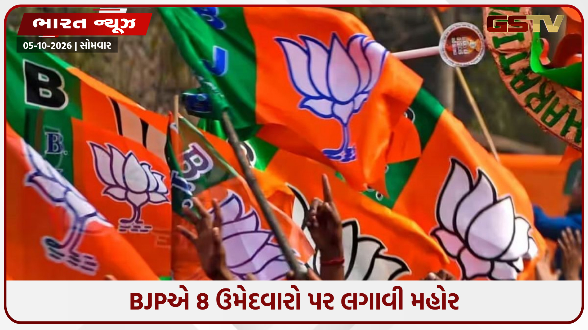 UP રાજ્યસભા માટે BJPએ ખોલ્યા પત્તાં! 8 ઉમેદવારોના નામ જાહેર, જુઓ સંપૂર્ણ લિસ્ટ