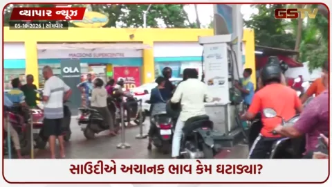 VIDEO: શું પેટ્રોલ-ડીઝલ સસ્તું થશે? સાઉદી અરેબિયાએ ક્રૂડ ઓઇલ પર આપ્યું 6 વર્ષનું સૌથી મોટું ડિસ્કાઉન્ટ