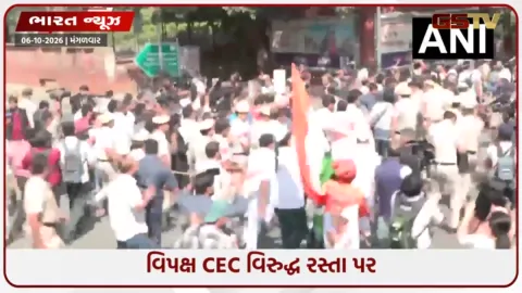 VIDEO: 'ઈન્ડિયા' (INDIA) ગઠબંધનની કૂચ શરૂ, મુખ્ય ચૂંટણી કમિશનર જ્ઞાનેશ કુમાર વિરુદ્ધ રસ્તાઓ પર રાજકીય હોબાળો