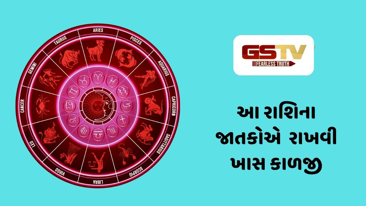 આ રાશિના જાતકોએ રાખવી ખાસ સાવધાની, 6 ઓક્ટોબર 2026, મંગળવારનું રાશિફળ