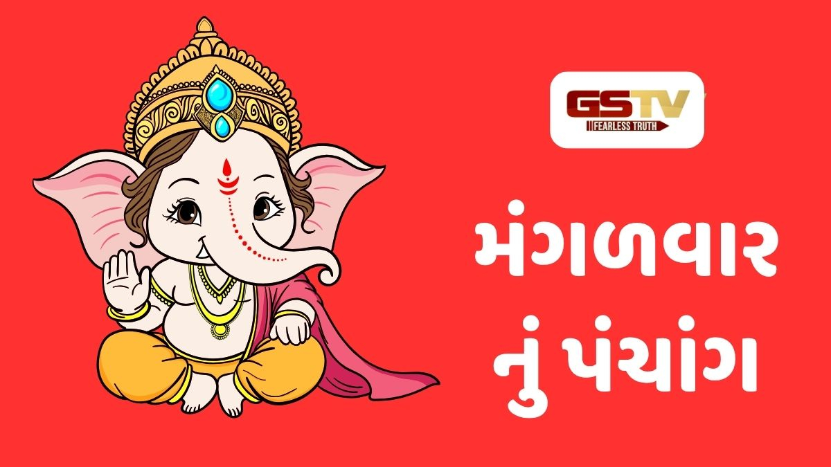 6/10/2026 ,મંગળવારનું પંચાંગ, જાણો દિવસ-રાતના શુભ ચોઘિડયા