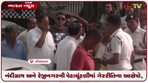 VIDEO: નંદીગ્રામ અને રેજીનગરની પેટાચૂંટણીમાં ગેરરીતિના આક્ષેપો, કોંગ્રેસની રજૂઆત