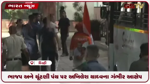 VIDEO: ભાજપ અને ચૂંટણી પંચ પર અખિલેશ યાદવના ગંભીર આક્ષેપ