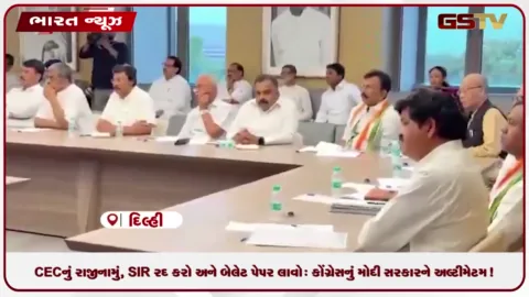 VIDEO: CECનું રાજીનામું, SIR રદ કરો અને બેલેટ પેપર લાવો: કોંગ્રેસનું મોદી સરકારને અલ્ટીમેટમ
