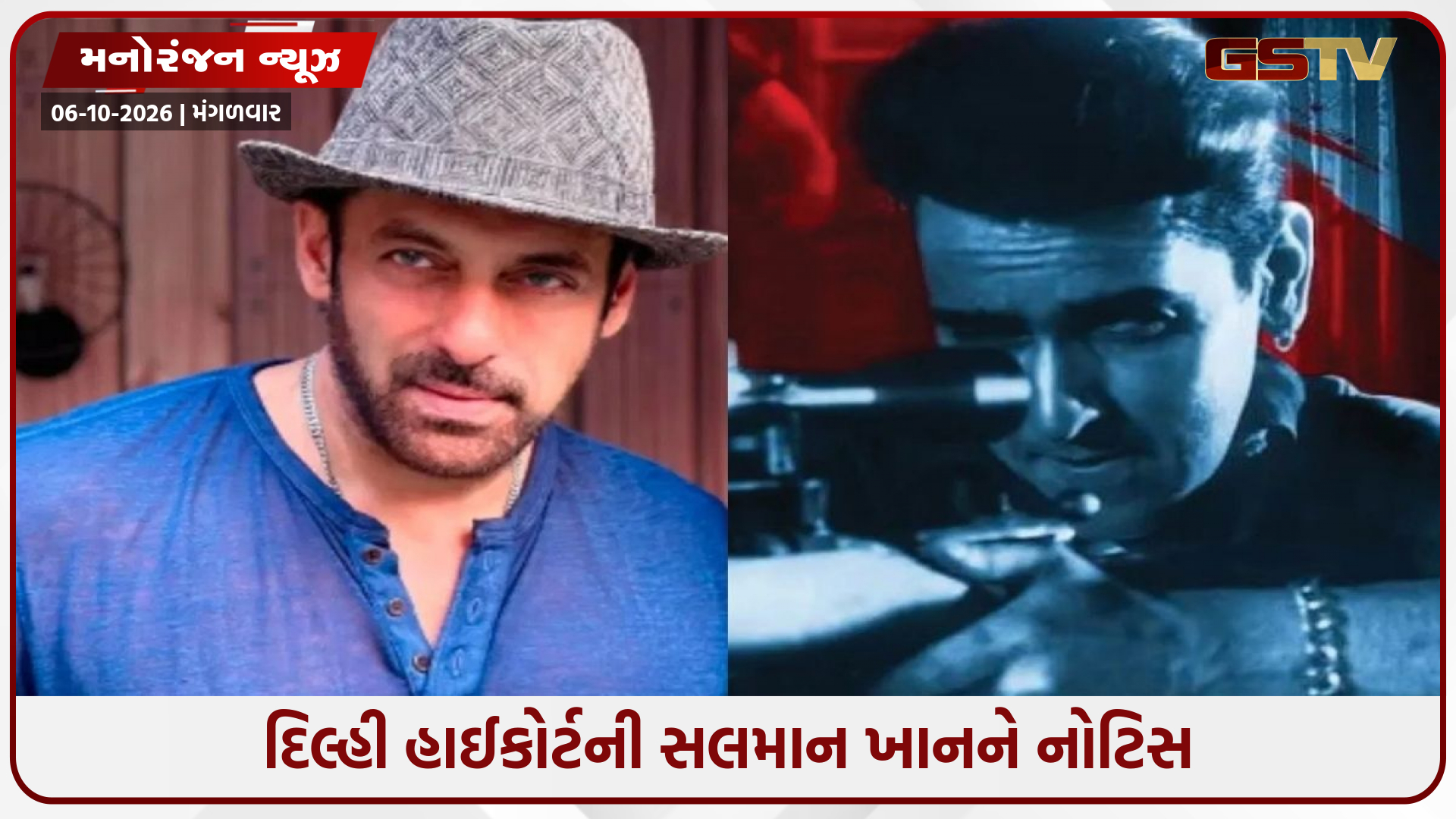 ફિલ્મ ‘કાળા હરણ’ પર વિવાદ ઘેરાયો: દિલ્હી હાઇકોર્ટે સલમાન ખાન પાસે માંગ્યો જવાબ