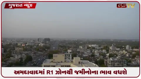 VIDEO: કોમનવેલ્થ ગેમ્સને લઈને AUDAનો મોટો નિર્ણય: સ્ટેડિયમ આસપાસ ઝોન ફેરફાર કરાયો