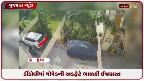 VIDEO: સુરતના ડીંડોલીમાં મોપેડ ચાલક મહિલાએ બાળકીને કચડી: અકસ્માતના સીસીટીવી વાયરલ