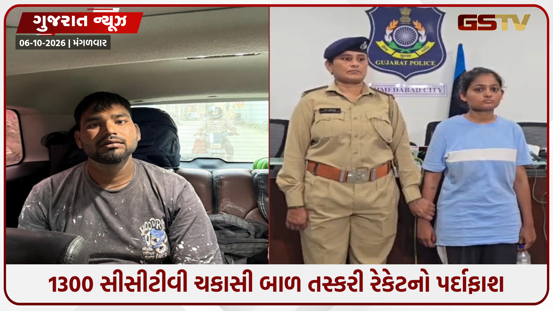 અમદાવાદમાં બાળકની ચોરીનો ભેદ ઉકેલાયો; નિઃસંતાન દંપતિને 20 લાખમાં વેચવાનું હતું, 2 સગીર સહિત 4 પકડાયા