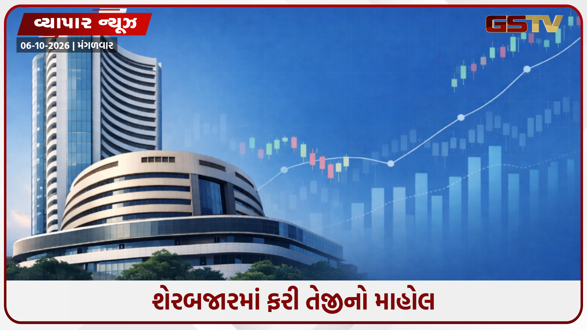 સેન્સેક્સ 685 પોઈન્ટ ઉછળ્યો, નિફ્ટી 22,700ને પાર બંધ, જાણો તેજીના મુખ્ય કારણો