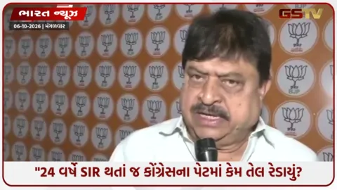 VIDEO: 'કોંગ્રેસ ખોટો ડર ફેલાવે છે', ચૂંટણી પંચ અને સુપ્રીમ કોર્ટને બદનામ કરવાનું ષડયંત્ર? SIR વિવાદ પર ભાજપનો પલટવાર