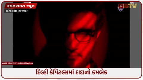 VIDEO: IPL 2027 પહેલા દિલ્હી કેપિટલ્સમાં થઈ સૌરવ ગાંગુલીની વાપસી, ટીમમાં આ મોટી જવાબદારી સંભાળશે દાદા